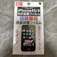 iPhone 4S/4 液晶保護フィルム RM-2190i