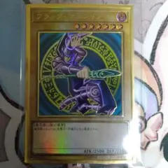 ブラック・マジシャン　ゴールド　未開封