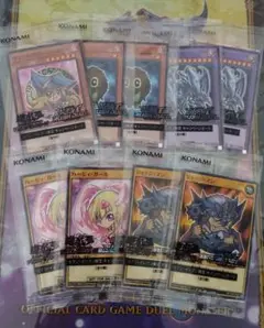 遊戯王 カード セブンイレブン ハイチュウ コラボ9枚セット