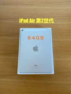 iPad Air 64GB 電池良好　iPad本体
