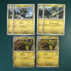 Pokemon ポケモンカード オノノクス キバゴ オノンド 進化 デッキパーツ