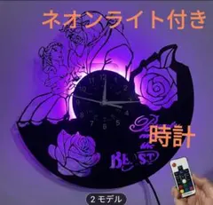 ネオンライト付き時計 美女と野獣 ライト付き時計 置き時計 壁掛け USB