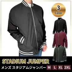 【防風・軽量】メンズ スタジアムジャンパー ブルゾン アウター M ブラック