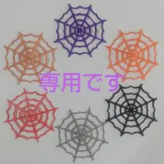 蜘蛛の巣