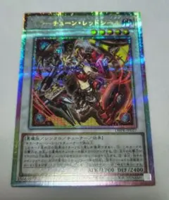 遊戯王　キラーチューン　レッドシール　プリズマ　1枚　TTP1　メルカリ便