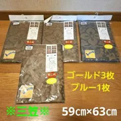 ※三笠※絹交織り座布団カバー ゴールド59cm x 63cm ゴールド3ブルー1