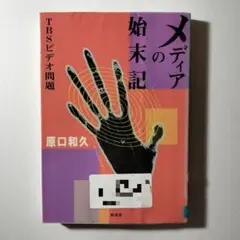 Item thumbnail for item 37385cb8-3642-4a1f-8bed-b68212918e07