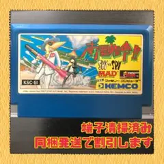 FC ファミコンソフト　スパイVSスパイ　南国指令