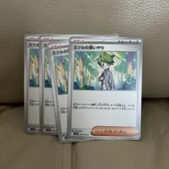 ポケモンカード メガシンフォニア ミツルの思いやり 4枚セット