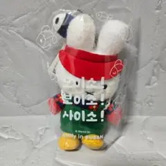 限定価格【韓国限定】釜山 限定 チャガルチ市場 ミッフィー コラボ miffy - 新品未開封 韓国限定 釜山 ミッフィーカフェ 限定品