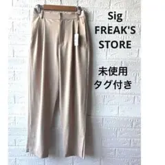 【未使用タグ付き】シグ　フリークスストア ペンシルポリエステル　パンツ