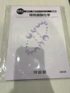 河合塾 テキスト
