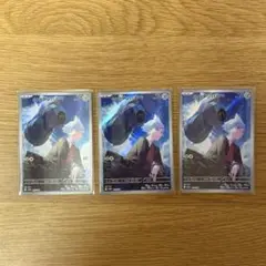 ダイゴのダンバル ar 3枚セット