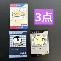 ナガノの水族館　カード　非売品　ノベルティ　シロクマ　ペンギン　タコクラゲ
