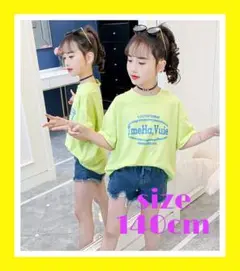 140 新品　韓国子供服　半袖　Tシャツ　ビタミンカラー　ダンス服