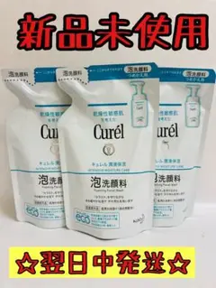 花王 キュレル 泡洗顔料 つめかえ用 (130mL) 詰め替え用 3つ
