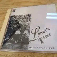 Lover's Time 胸ふるわすロマンティック・オーケストラ