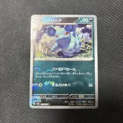 ポケモンカード 151 ニドリーナ マスターボールミラー sv2a