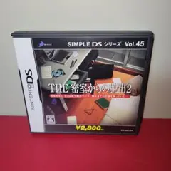 DS　THE密室からの脱出2