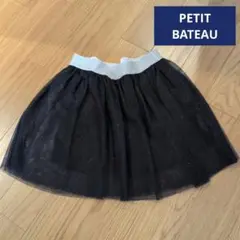PETIT BATEAU 紺ラメチュールスカート 138cm