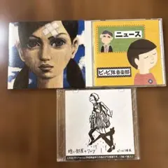 ピッピ隊　3枚セット