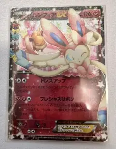 ニンフィアEX RR CP3 ポケキュンコレクション 025/032 ニンフィアEX RR CP3 ポケキュンコレクション 025/032 - メルカリ