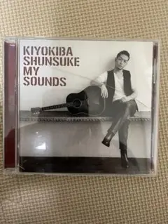 清木場俊介 CD my sounds
