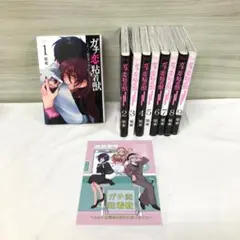 ガチ恋粘着獣 1-9巻セット 特典 まとめ