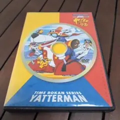 タイムボカンシリーズ ヤッターマン DVD
