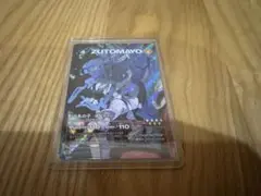 ずっと夜中でいいのに ZUTOMAYO CARD 影のあの子 SE ずっと夜中でいいのに ZUTOMAYO CARD 影のあの子 SE - メルカリ