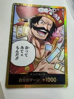 【美品】金ドン　ロジャー　ワンピース ドン!!カード