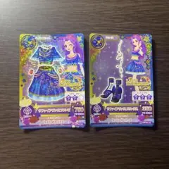 アイカツカード サファイアヴァルゴ