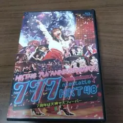 HKT48/HKT48 7th ANNIVERSARY 777んてったってHK…
