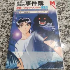 2025年最新】金田一少年の事件簿 殺戮のディープブルーの人気