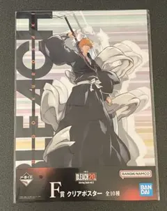 BLEACH 一番くじ F賞 クリアポスター