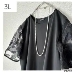 美品　レース袖ブラックブラウス　大きいサイズ　サイドスリット　ストレッチ　3L
