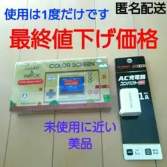 ゲームu0026ウォッチ スーパーマリオBROS・ ACアダプター充電器 2点セット