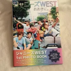 【レア商品★】ジャニーズWEST 1st PHOTO BOOK おおきに。