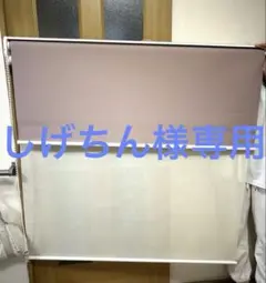 ✳︎未使用✳︎ ロールカーテン　手渡しも可能　インテリア　カーテン