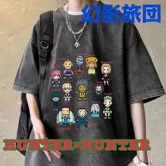 新品未使用　HUNTER×HUNTER 幻影旅団　団員　ポップ　Tシャツ　L