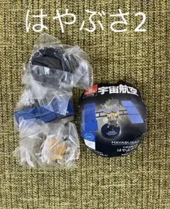 新品、未開封　宇宙航空　はやぶさ2 ガチャ