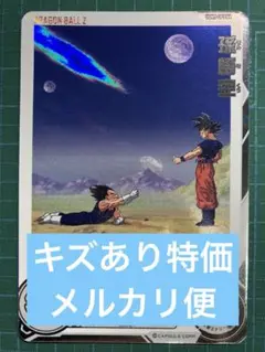 2025年最新】ugm9-cp1da 孫悟空の人気アイテム - メルカリ
