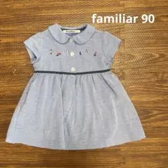 familiar 刺繍付きワンピース 90サイズ