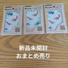 irodo 恐竜 ステッカー 3パック