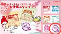 サンリオキャラクターズ お仕事スタンプ バッドばつ丸