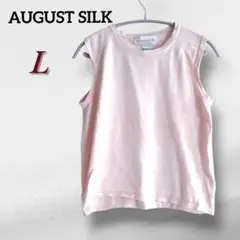 AUGUST SILK ノースリーブ L ピンク 海外ブランド タンクトップ