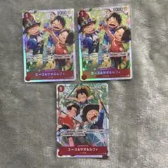 ワンピースカード 受け継がれる意志 エース&サボ&ルフィ SRパラレル SR