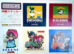 ファミコン 通信 特製ステッカー セット 桜玉吉 しあわせのかたち 他