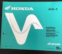 値下げ!ホンダ ・AXー1 5版!