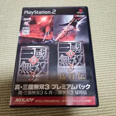 PS2 真・三國無双３&猛将伝 プレミアムパック